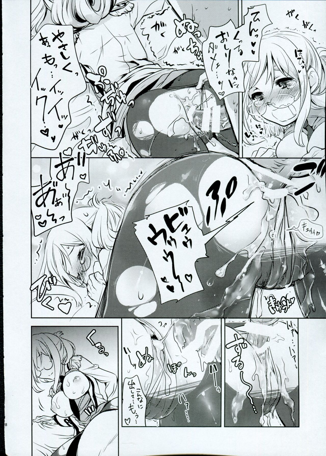 Yume Mitai 5 page 7 full