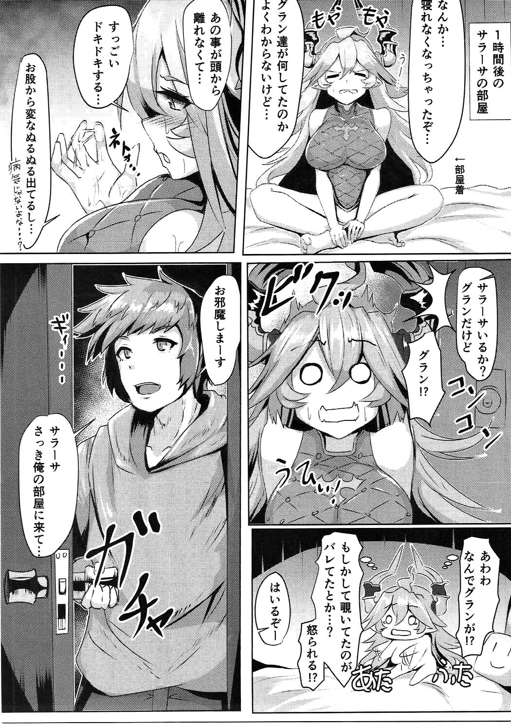Hatsu Ecchi Sarasa-chan page 6 full