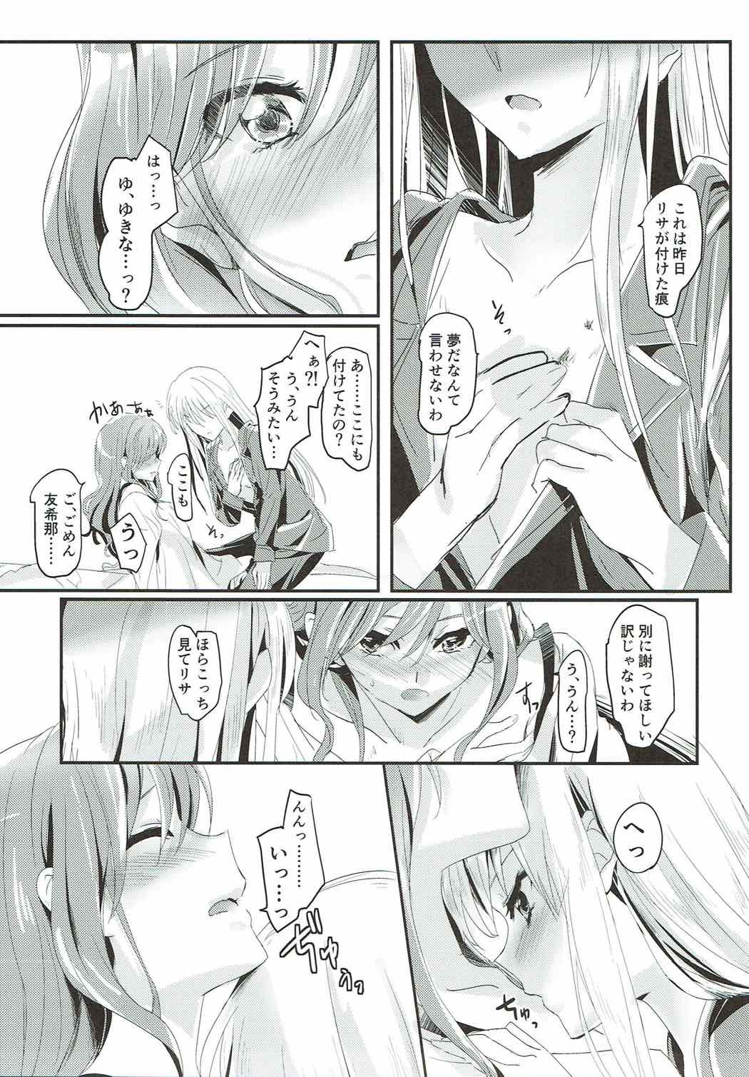 Unstable feelings page 10 full