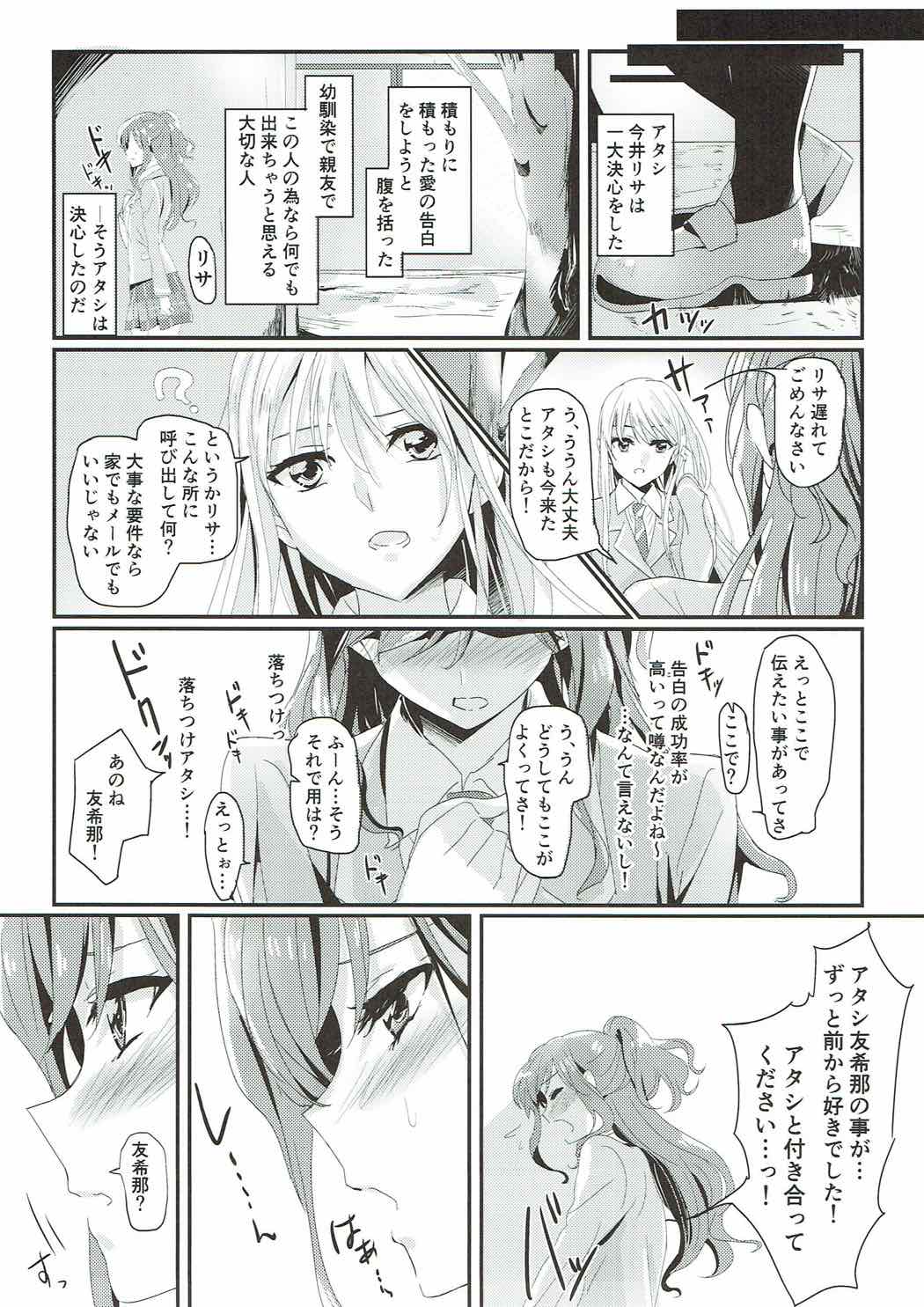 Unstable feelings page 2 full