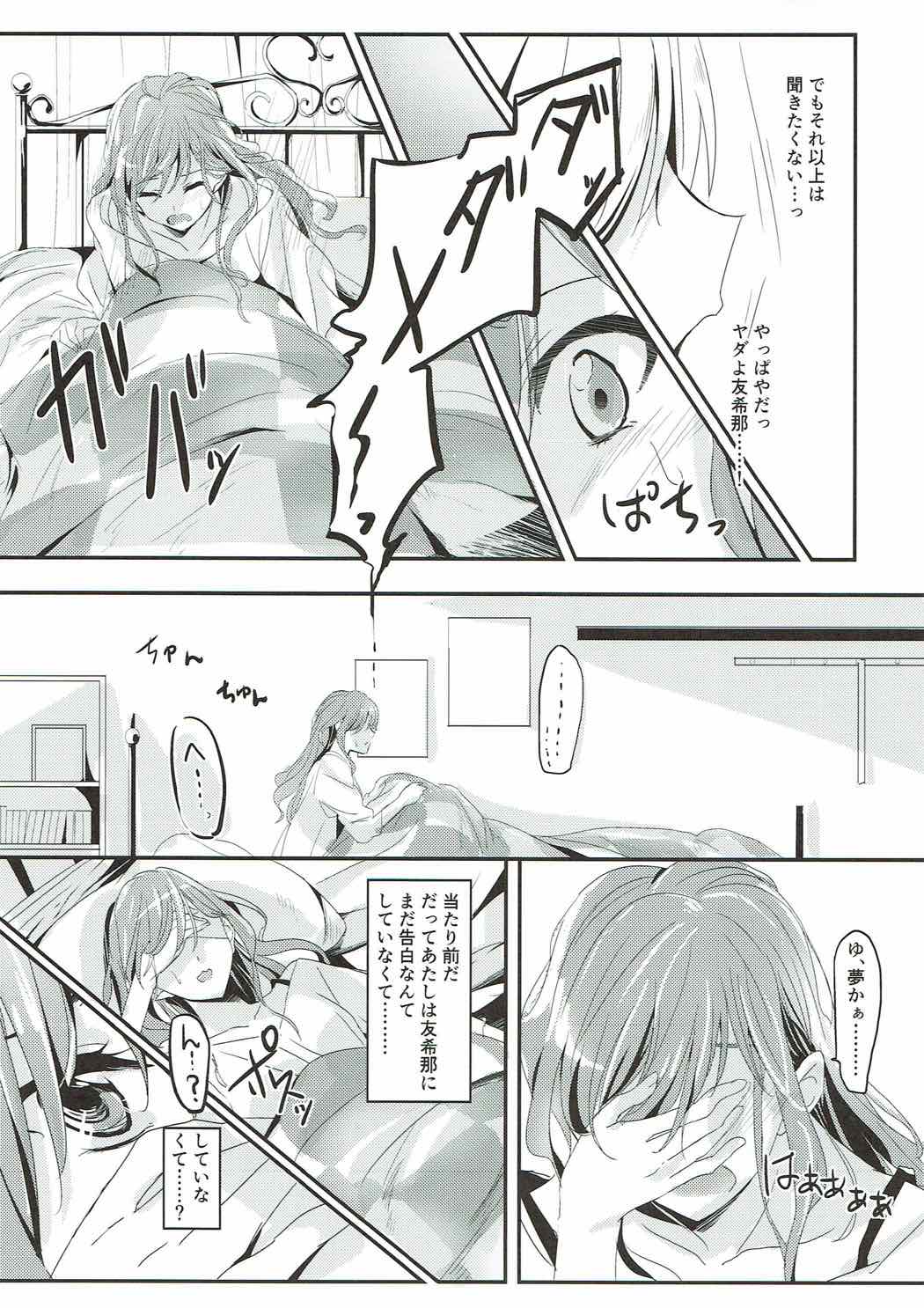 Unstable feelings page 4 full