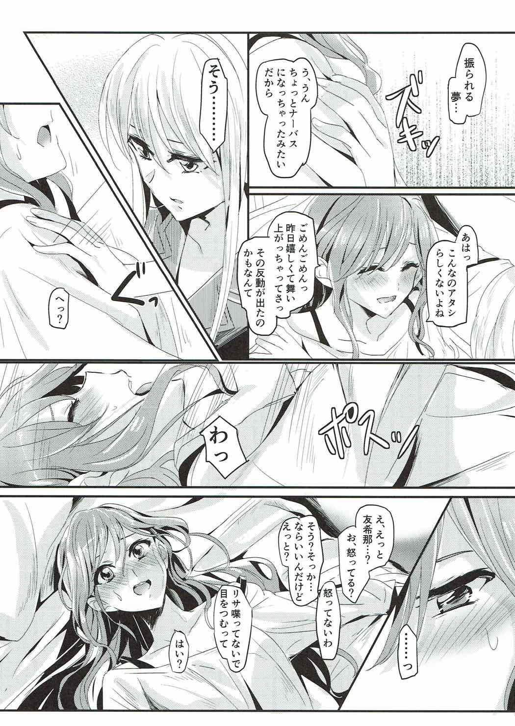 Unstable feelings page 8 full