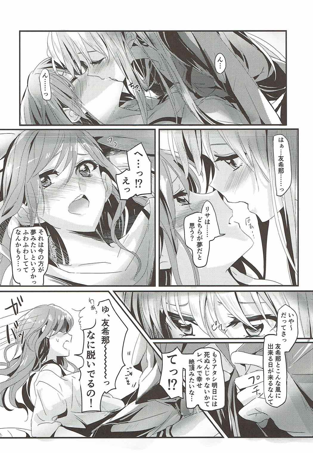 Unstable feelings page 9 full