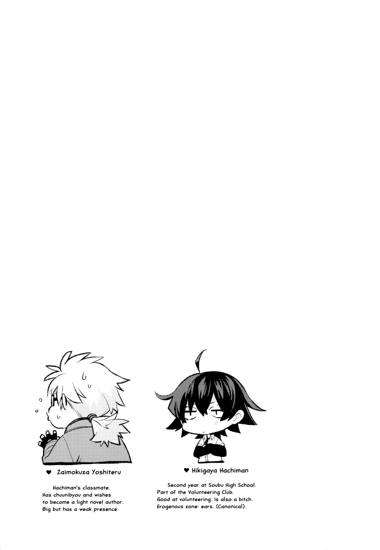 Hikigaya Hachiman no Houshi Katsudou Kiroku -Costume Play Hen- | Hikigaya Hachiman's Record of Volunteering - Cosplay Chapter - page 3 full