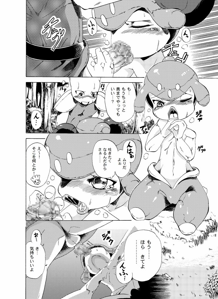 チャーレムがお外でズッコンバッコンされてるだけの薄い本 page 1 full