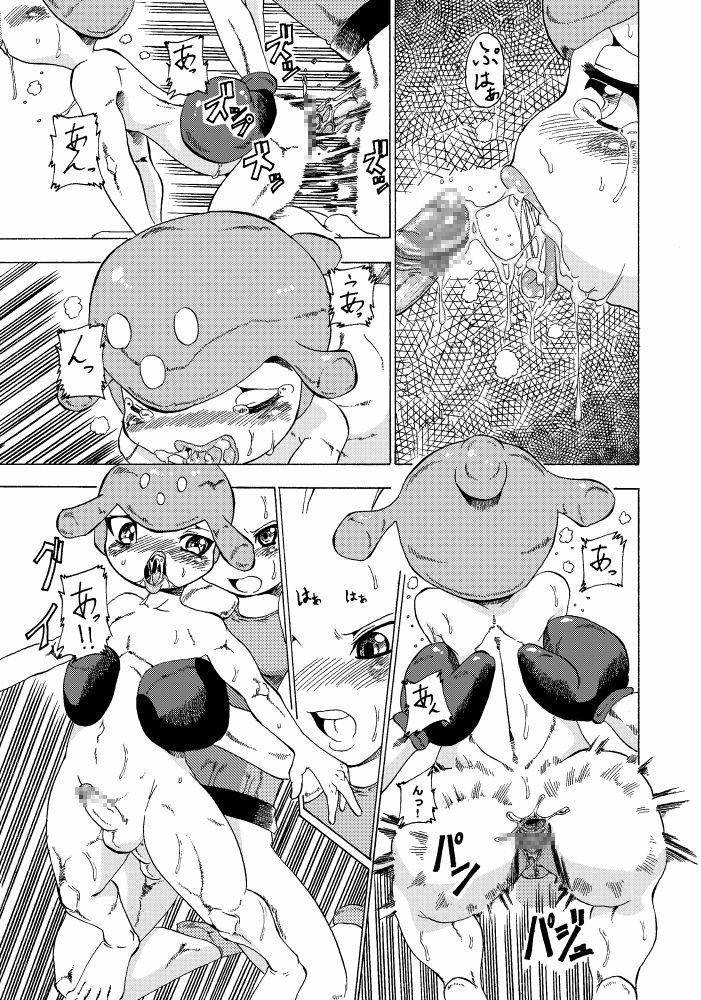 チャーレムがお外でズッコンバッコンされてるだけの薄い本 page 6 full