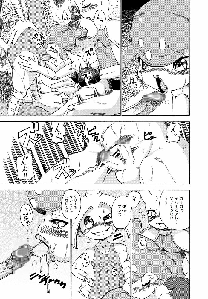 チャーレムがお外でズッコンバッコンされてるだけの薄い本 page 8 full