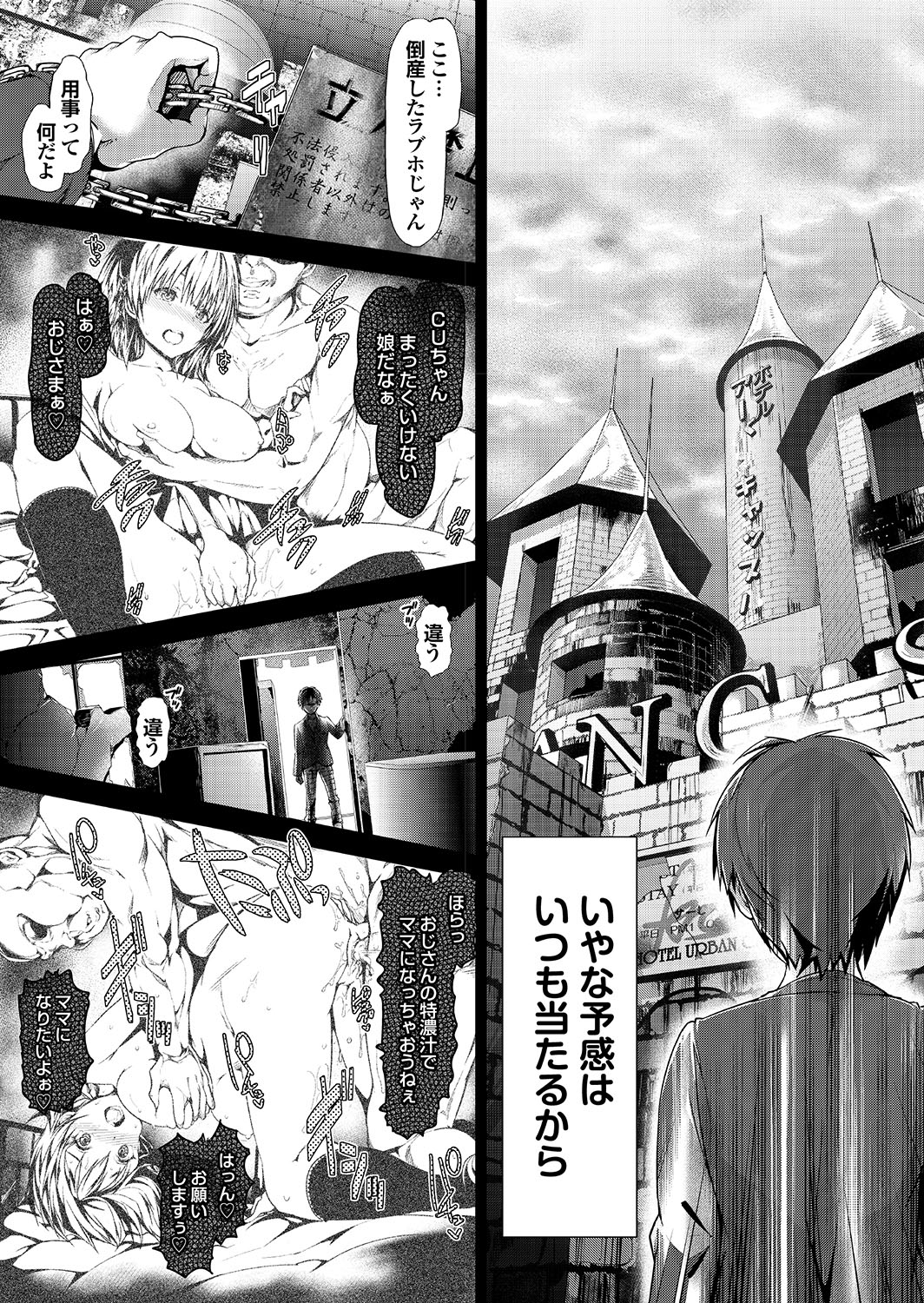 Love Guild #02 Like A Virgin!! page 7 full