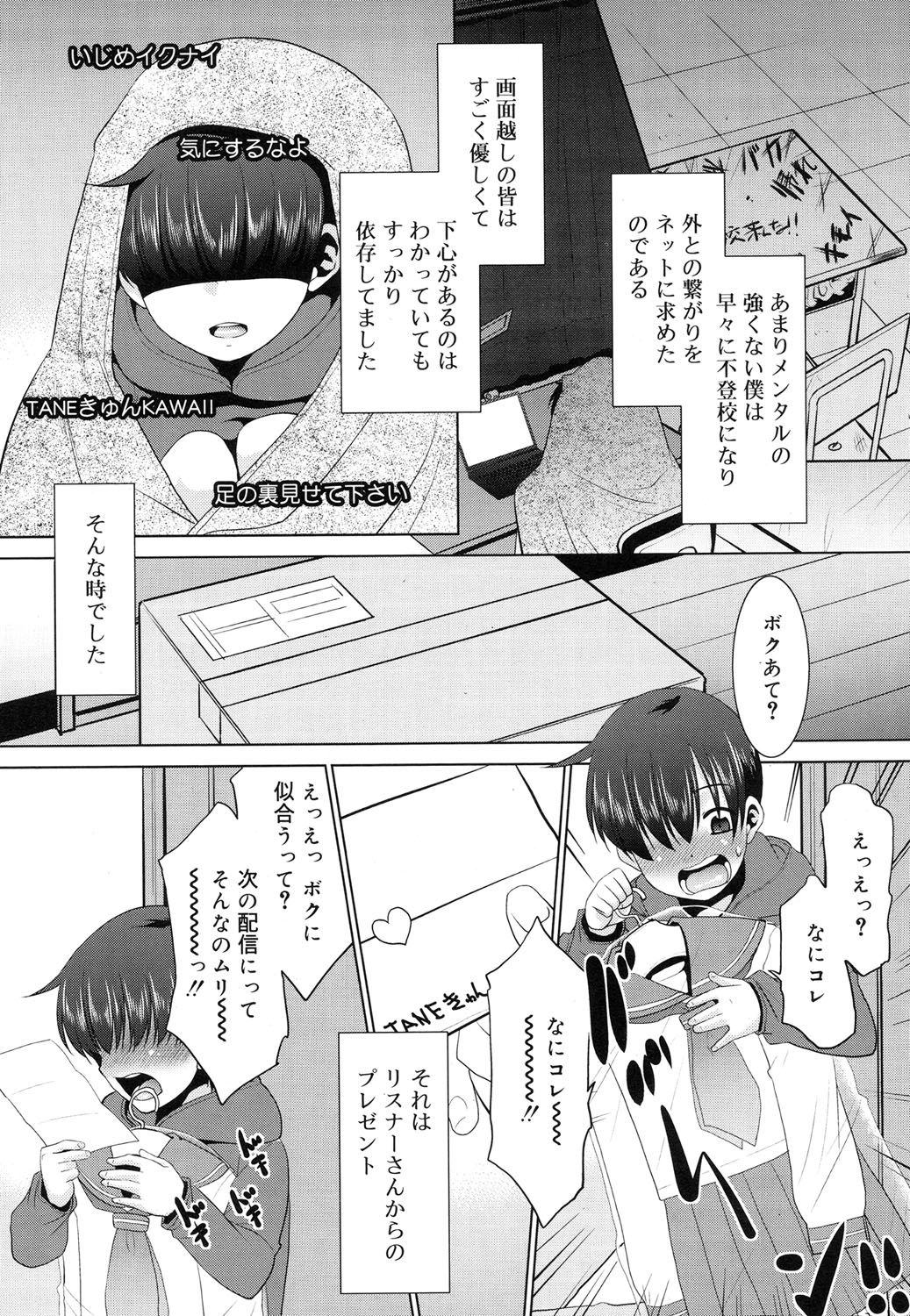 Koushoku Shounen Vol. 08 page 8 full
