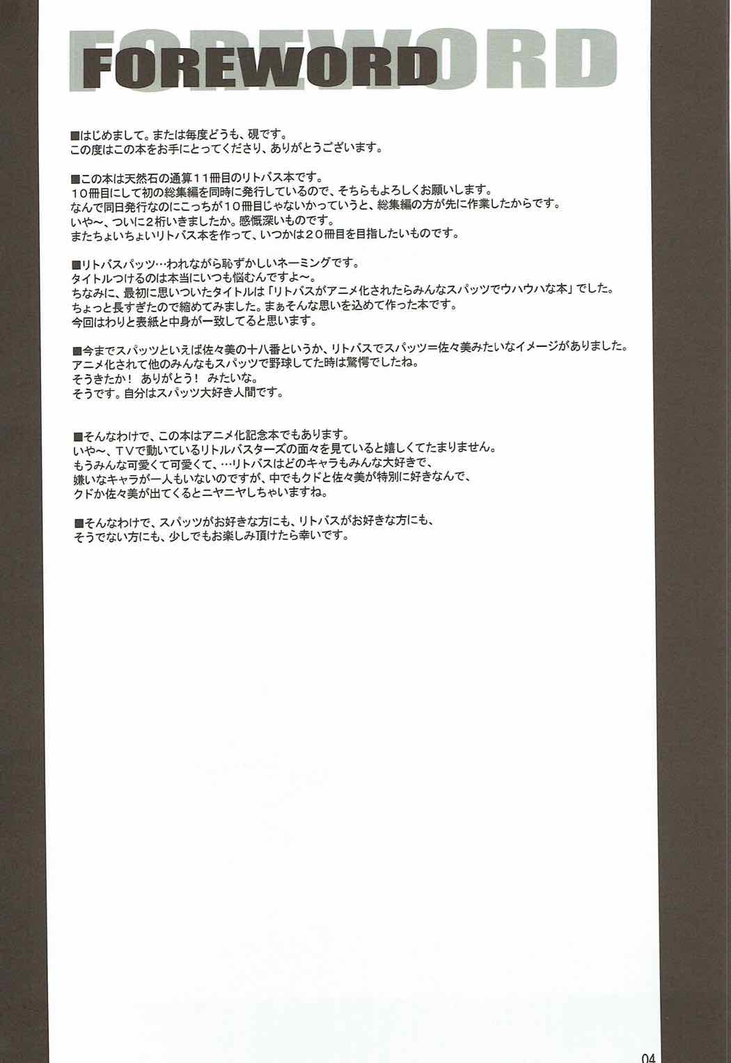 Ritobaspats page 3 full