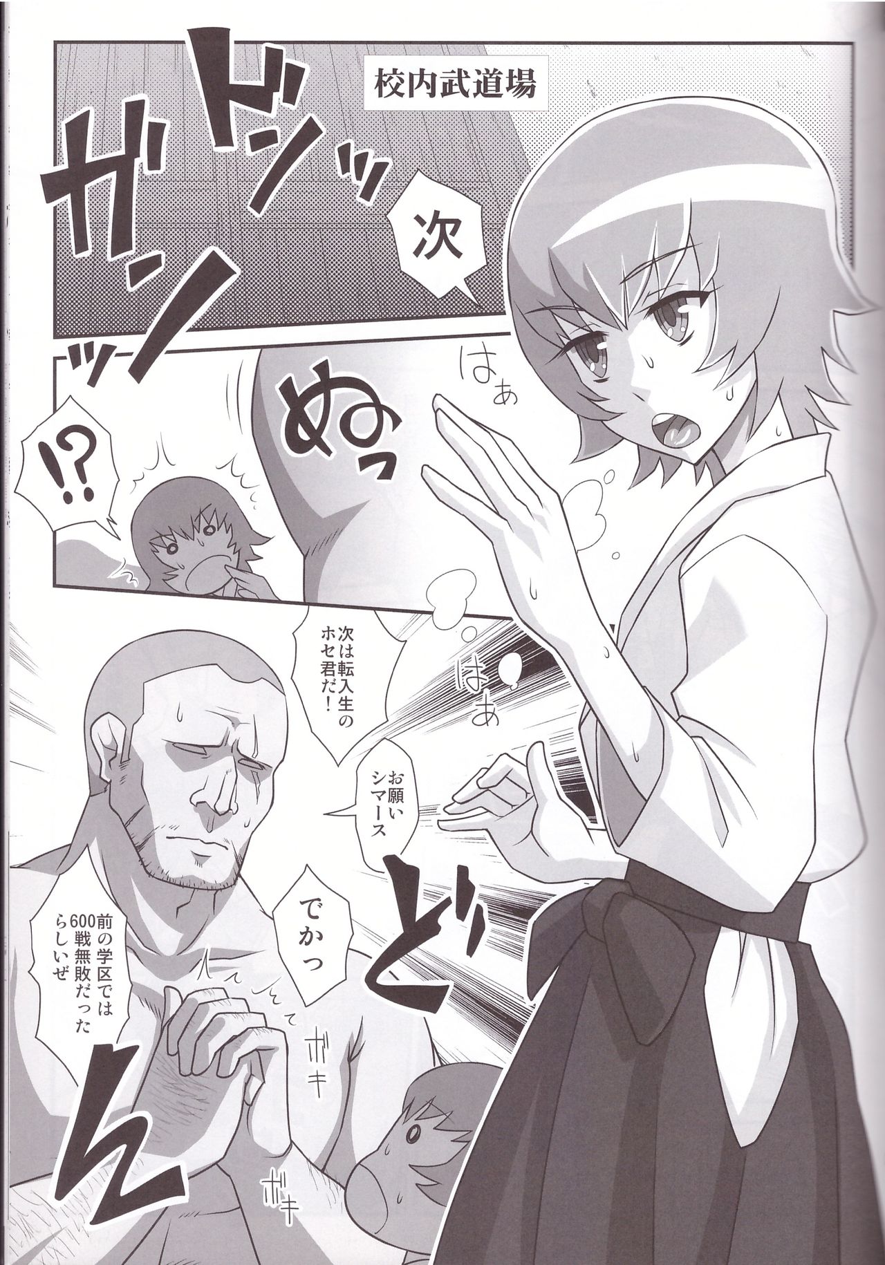 One Perfect Sunrise page 5 full