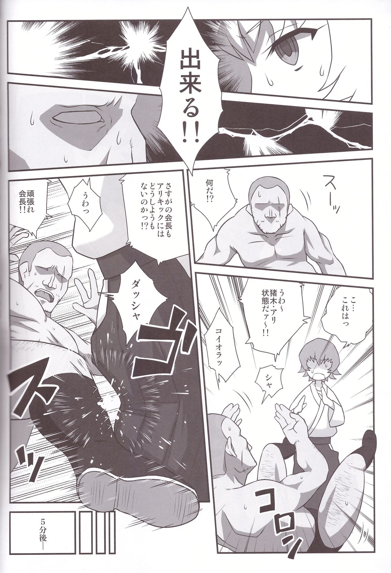 One Perfect Sunrise page 6 full