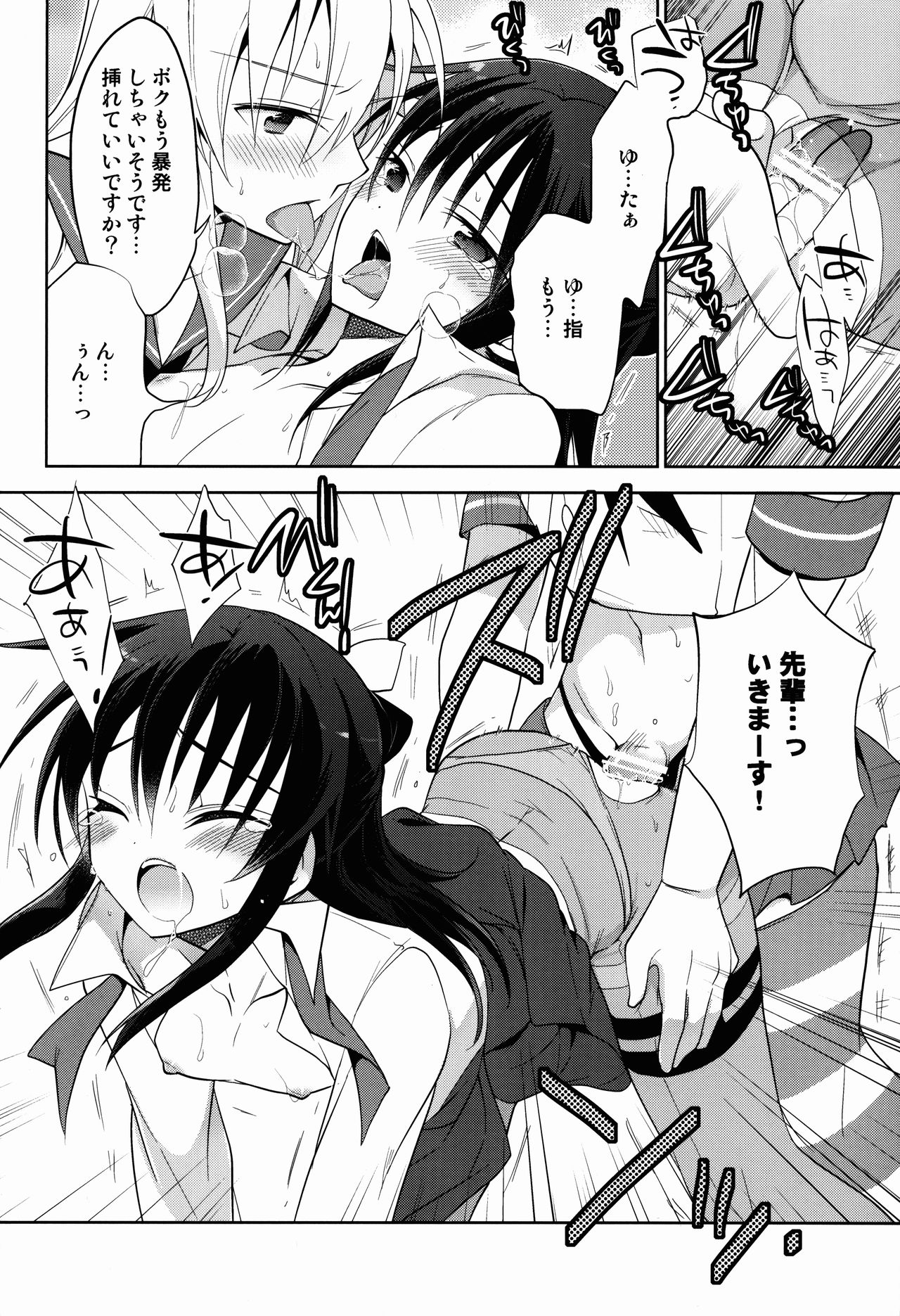 Kawaisugiru Hidaka-senpai to Cosplay de xxx Shitai! page 10 full