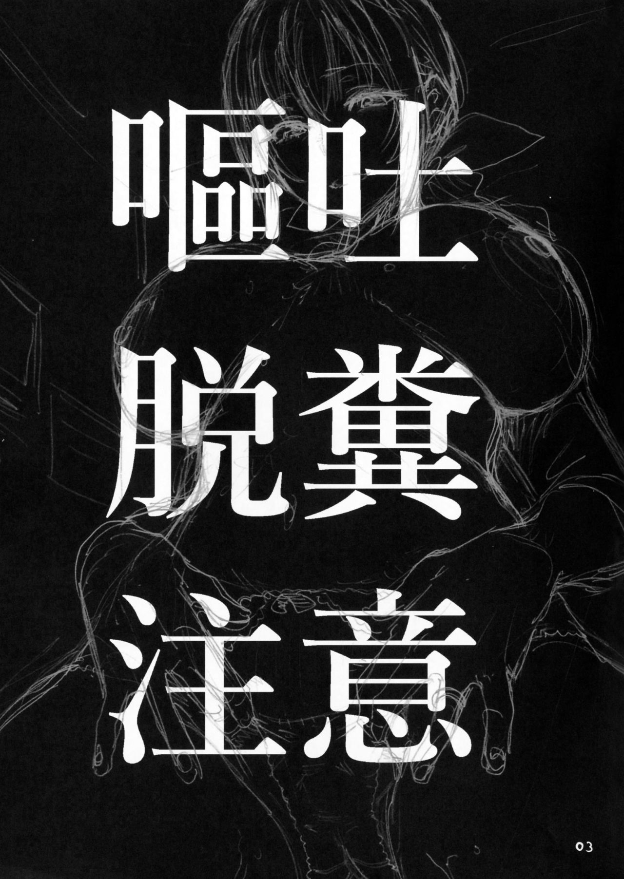 Ikuyo No Nakami page 2 full