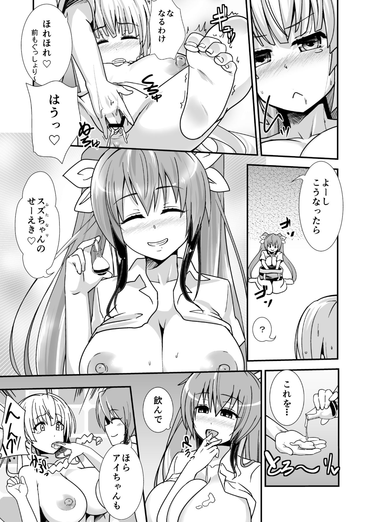 FutaPani page 10 full