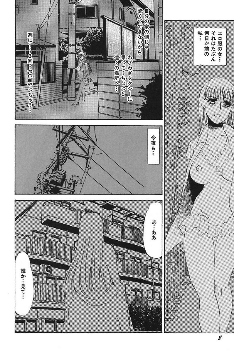Ijou Seiyoku Mesuinu Toshite page 10 full