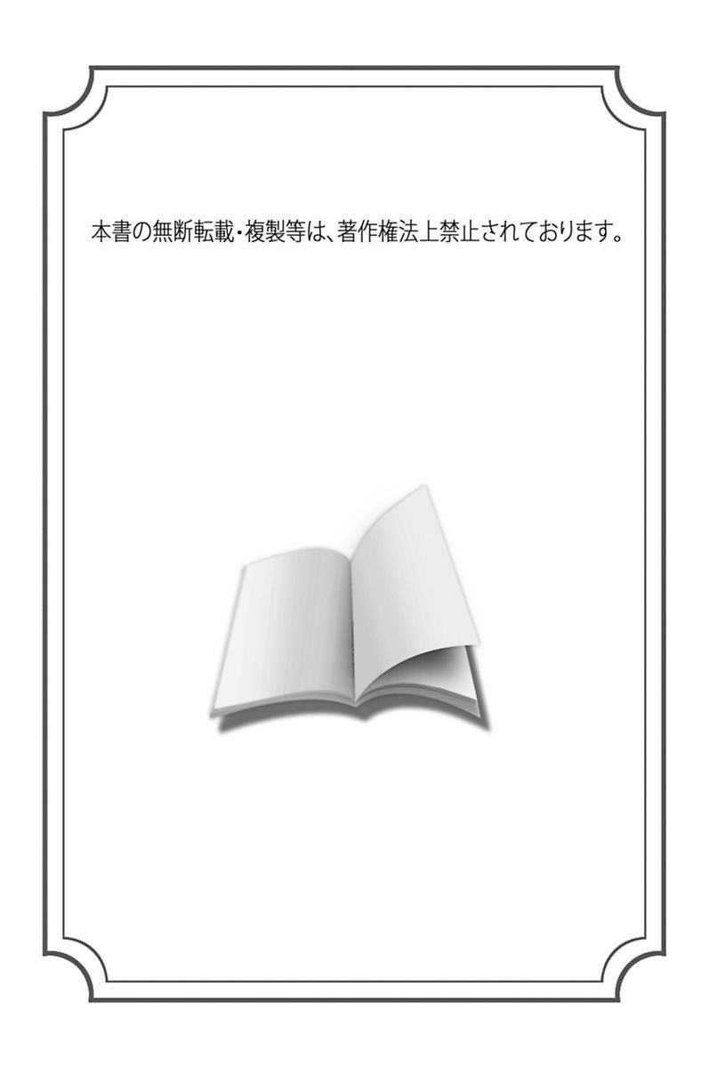 Ijou Seiyoku Mesuinu Toshite page 2 full