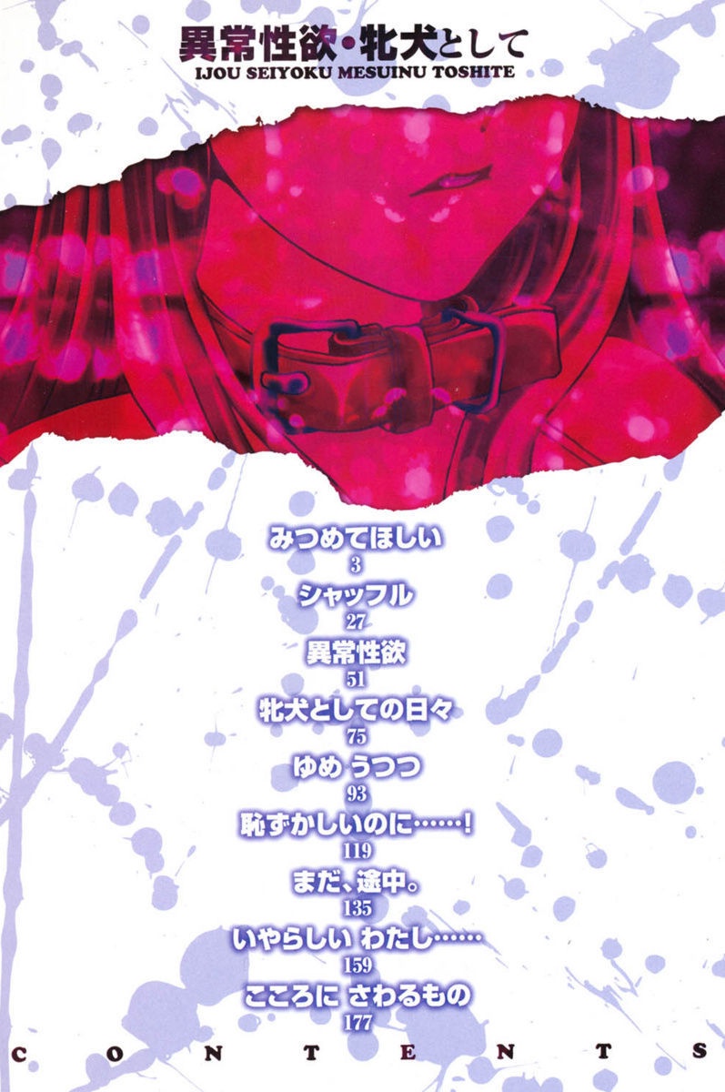 Ijou Seiyoku Mesuinu Toshite page 4 full