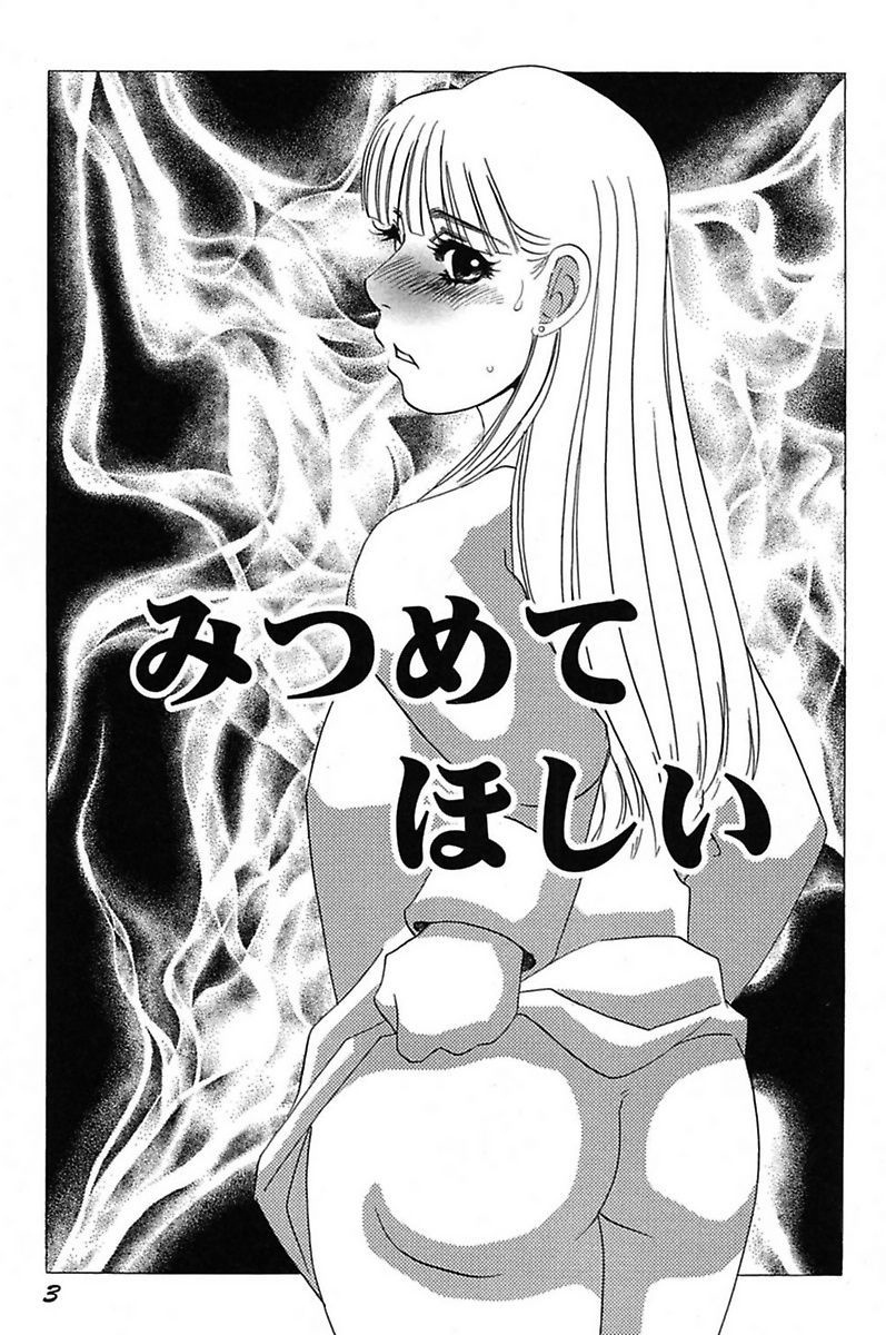 Ijou Seiyoku Mesuinu Toshite page 5 full