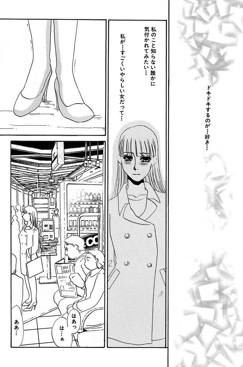 Ijou Seiyoku Mesuinu Toshite page 6 full