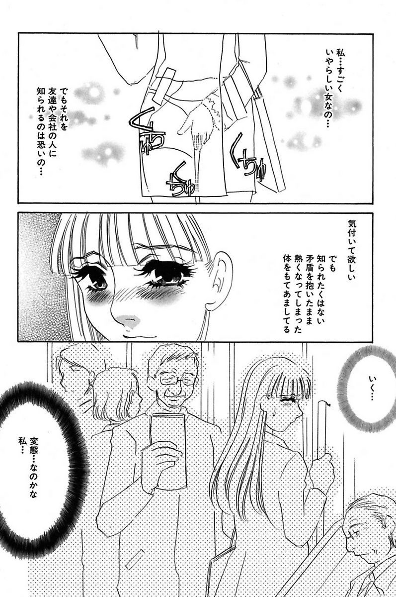 Ijou Seiyoku Mesuinu Toshite page 7 full