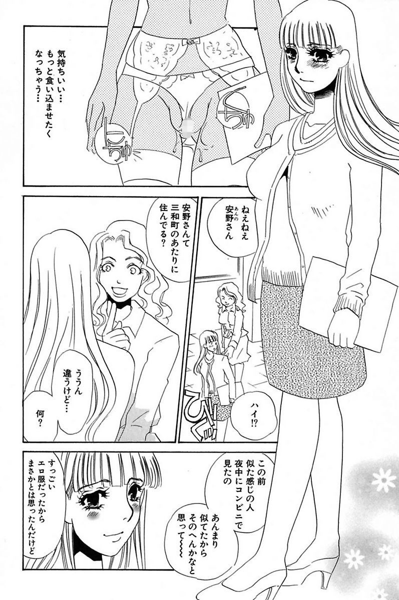 Ijou Seiyoku Mesuinu Toshite page 8 full