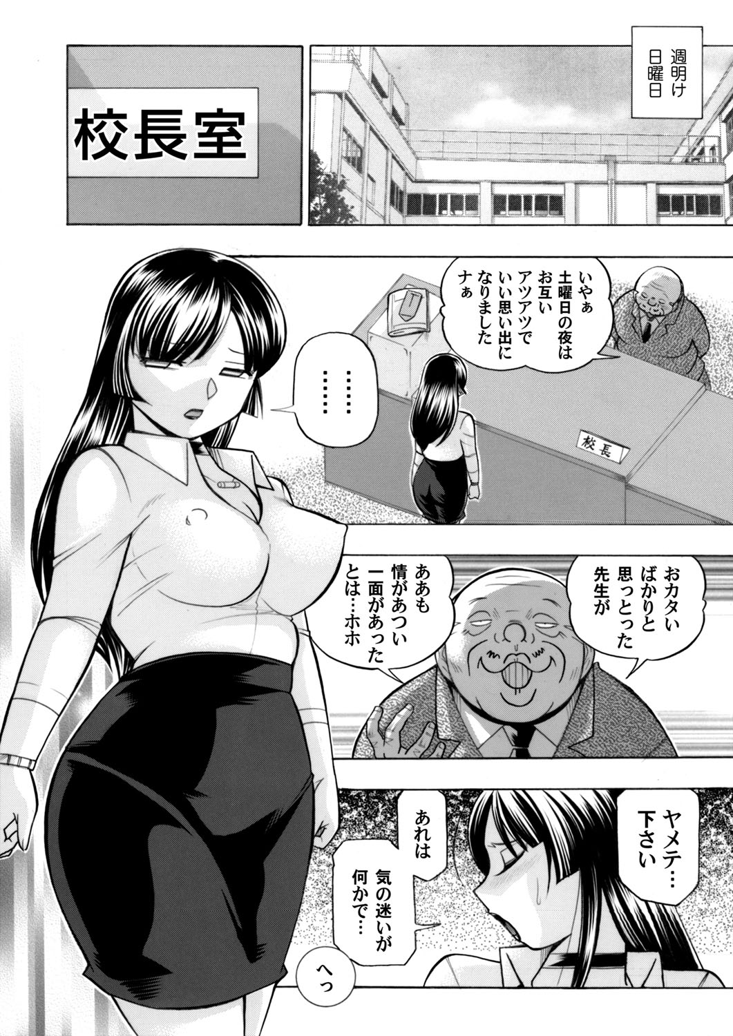 COMIC Magnum Vol. 84 page 5 full