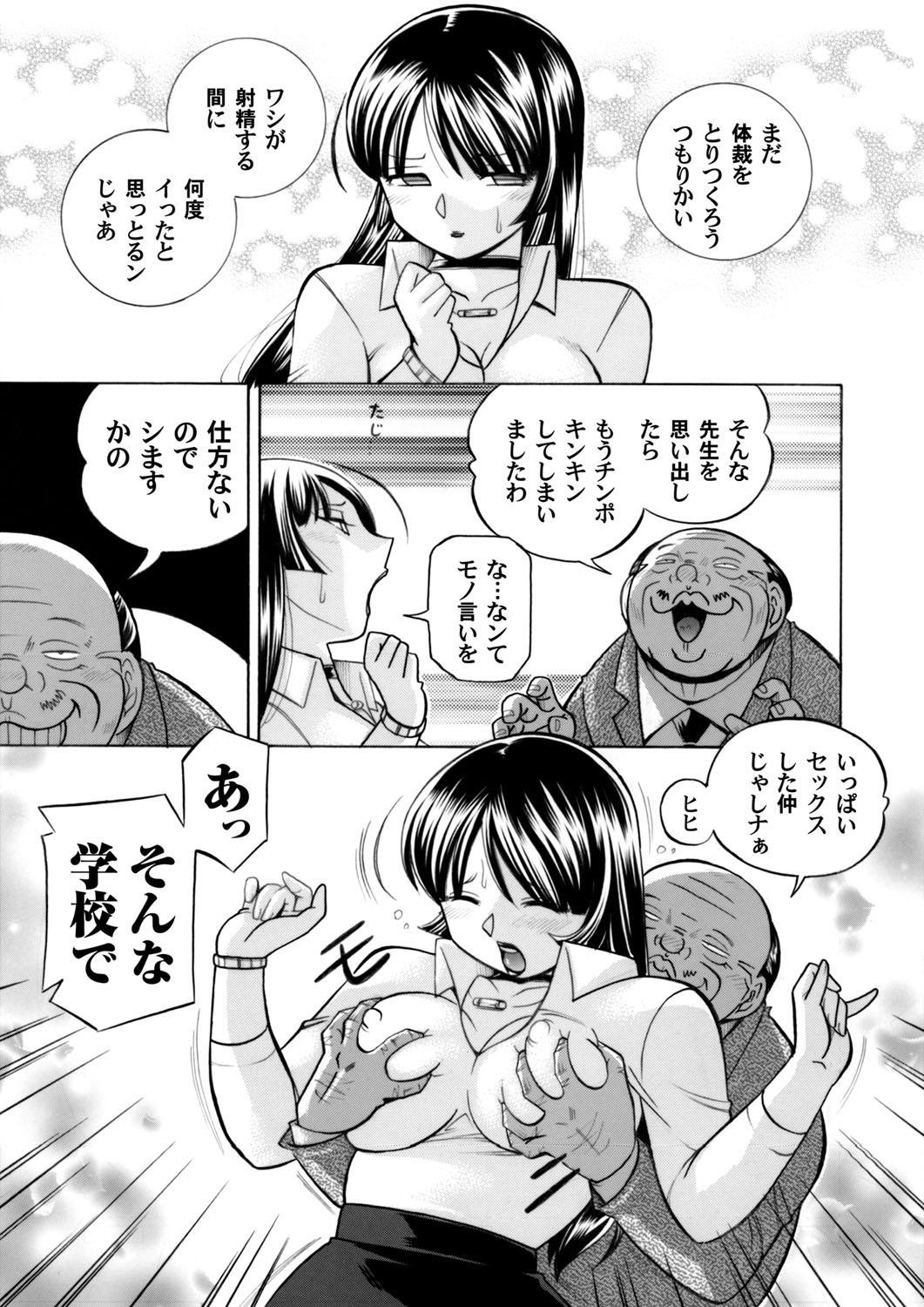 COMIC Magnum Vol. 84 page 6 full