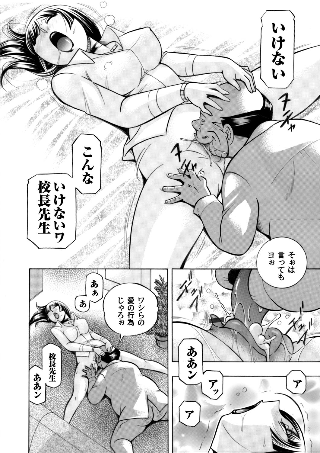 COMIC Magnum Vol. 84 page 9 full
