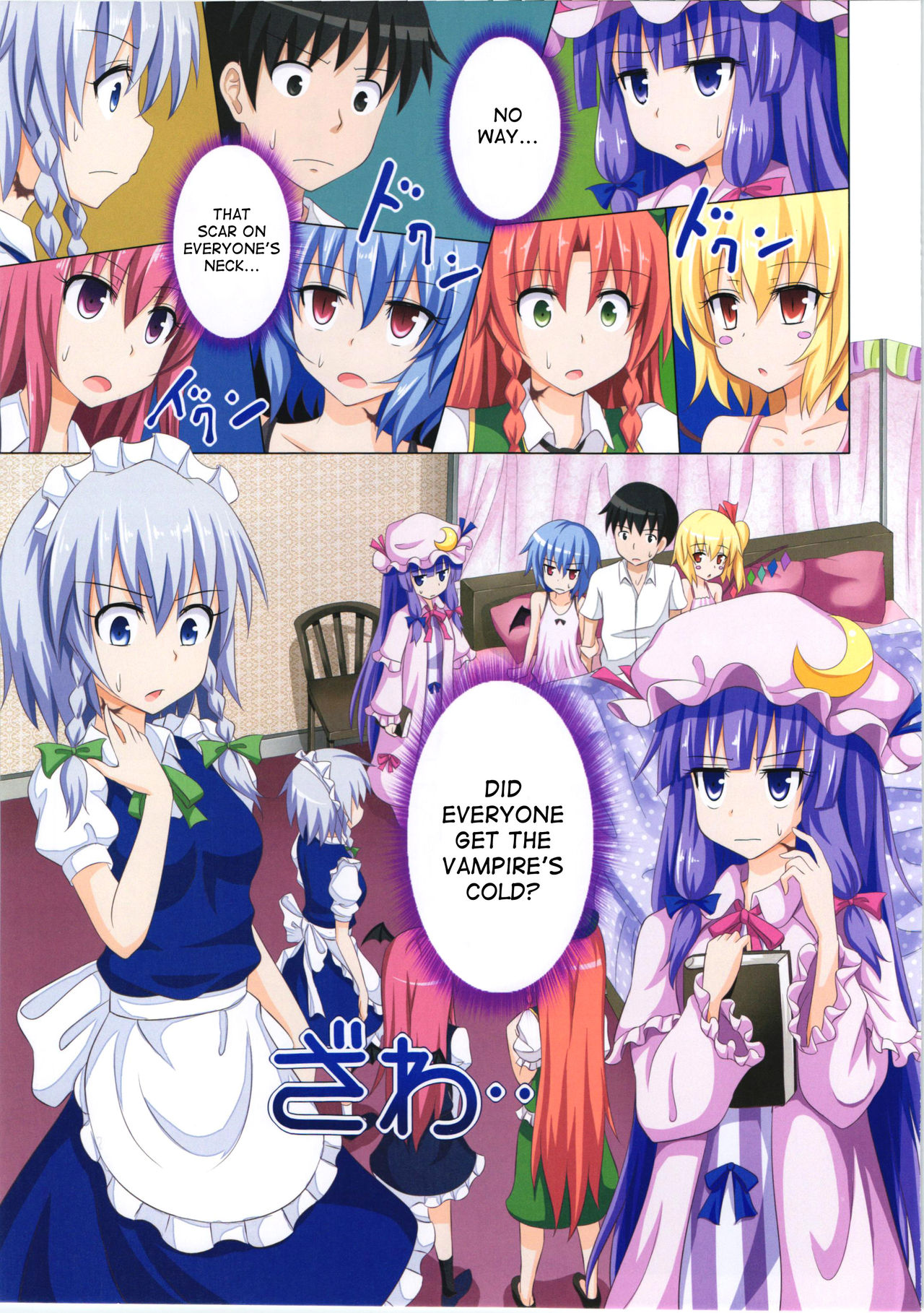 Gensoukyou Rakuenka Keikaku 07 page 2 full