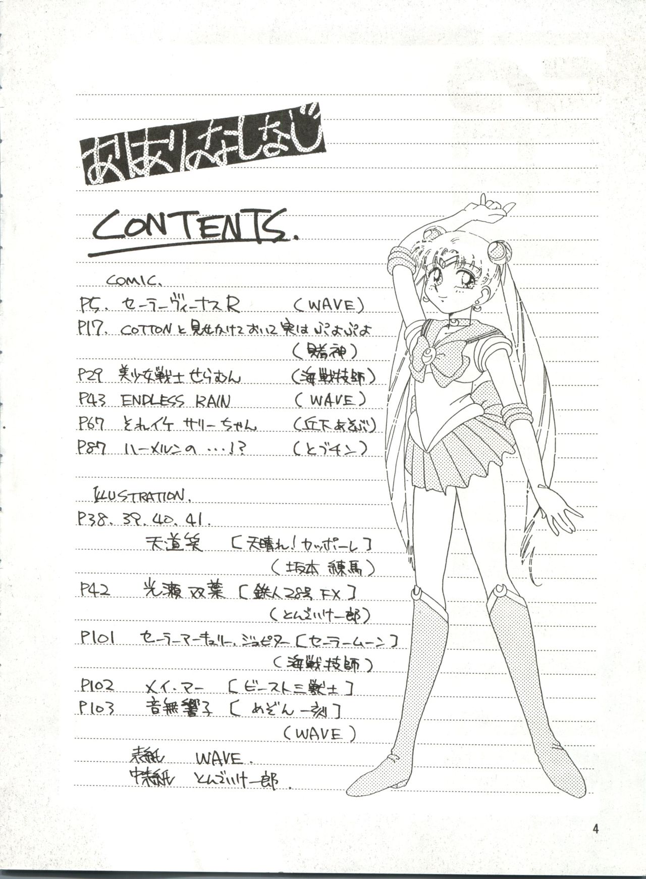 SEE YOU AGAIN 10 page 3 full