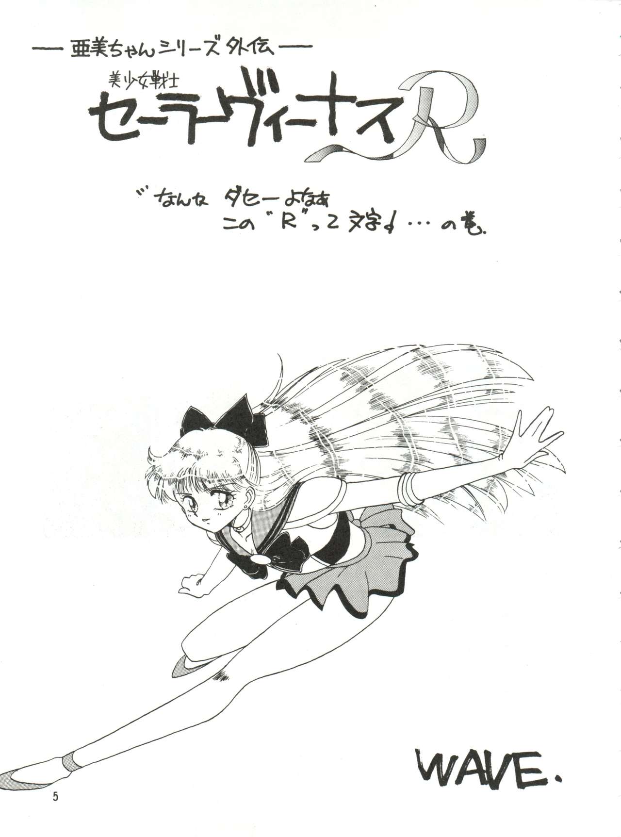 SEE YOU AGAIN 10 page 4 full