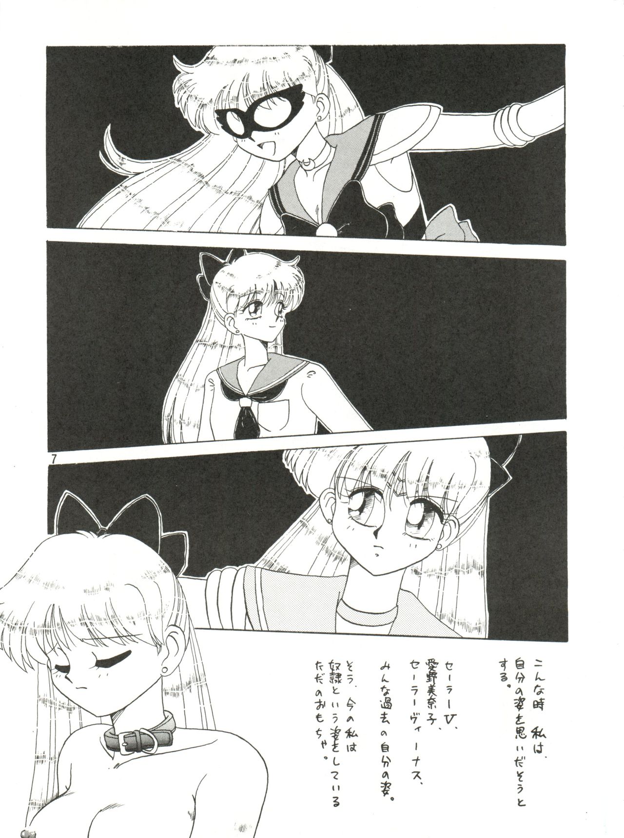 SEE YOU AGAIN 10 page 6 full