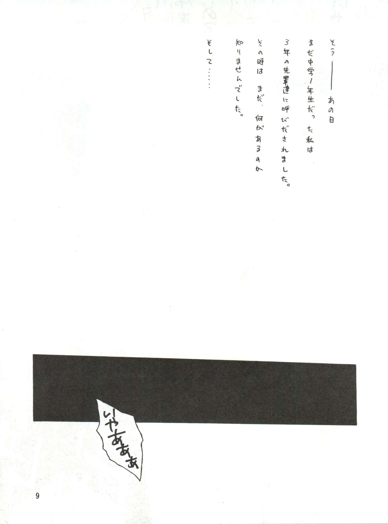 SEE YOU AGAIN 10 page 8 full