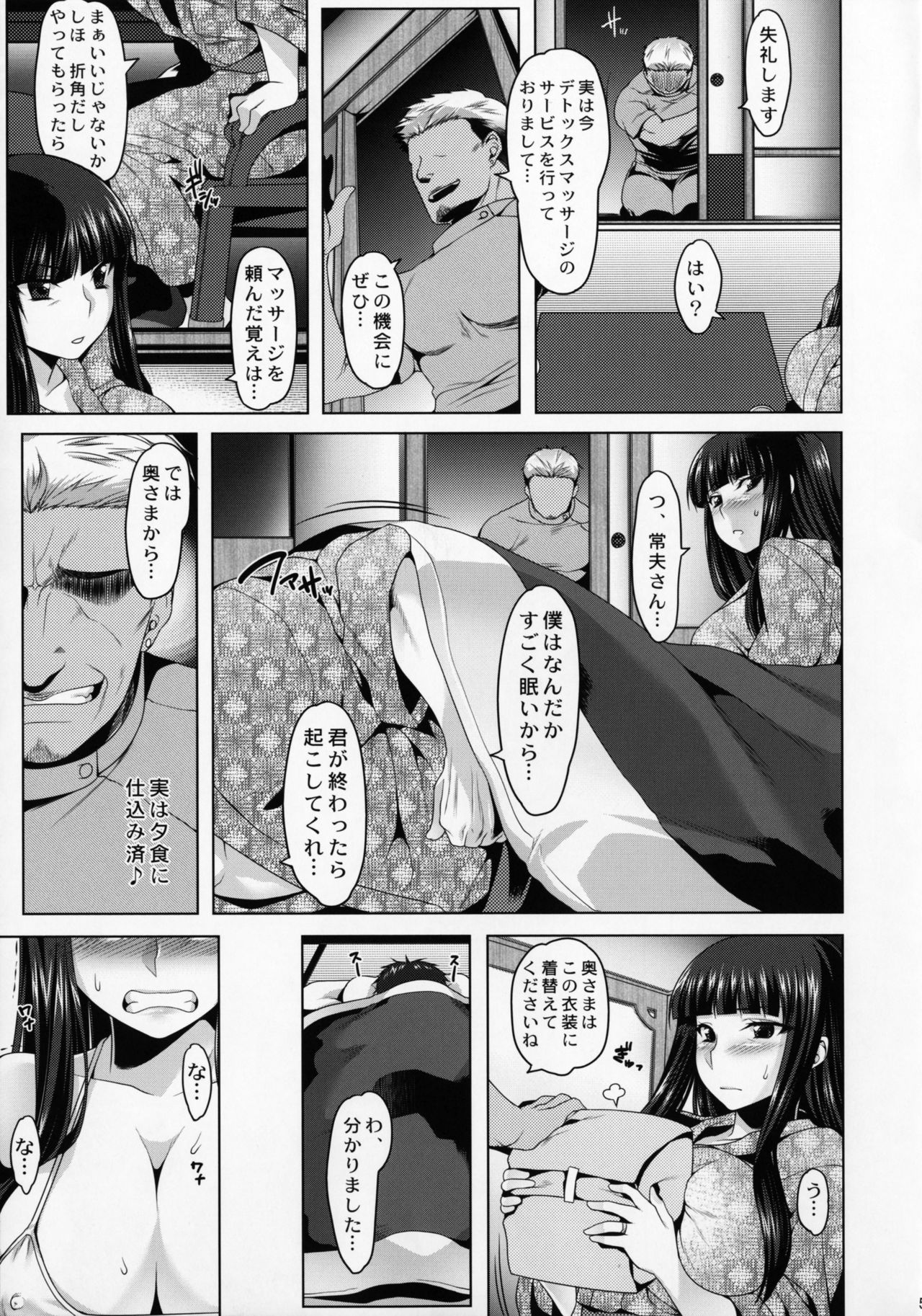 Yoru no Nishizumi-ryuu Uwaki Anal Massage-dou page 4 full