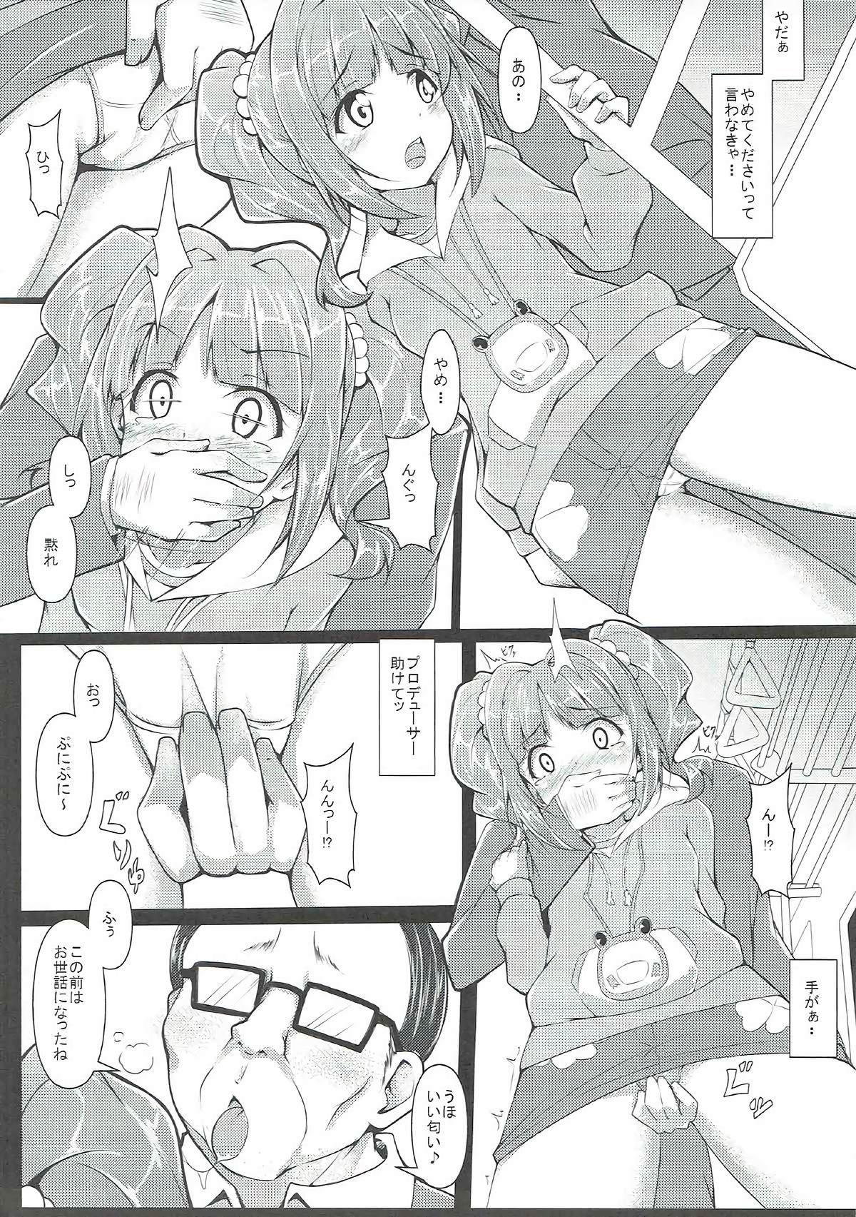 Yayoi no Chinchin Chikan Densha page 6 full