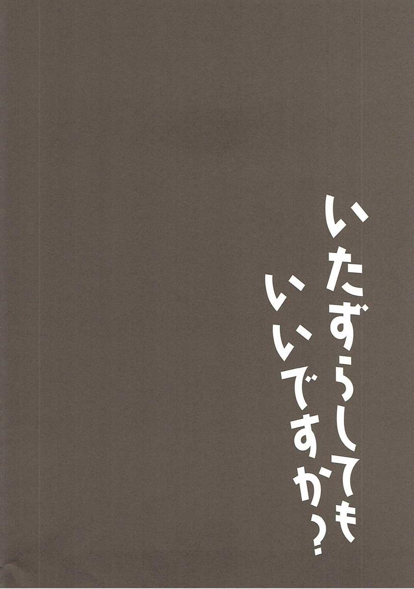 Itazura Shite mo Ii desu ka? page 3 full