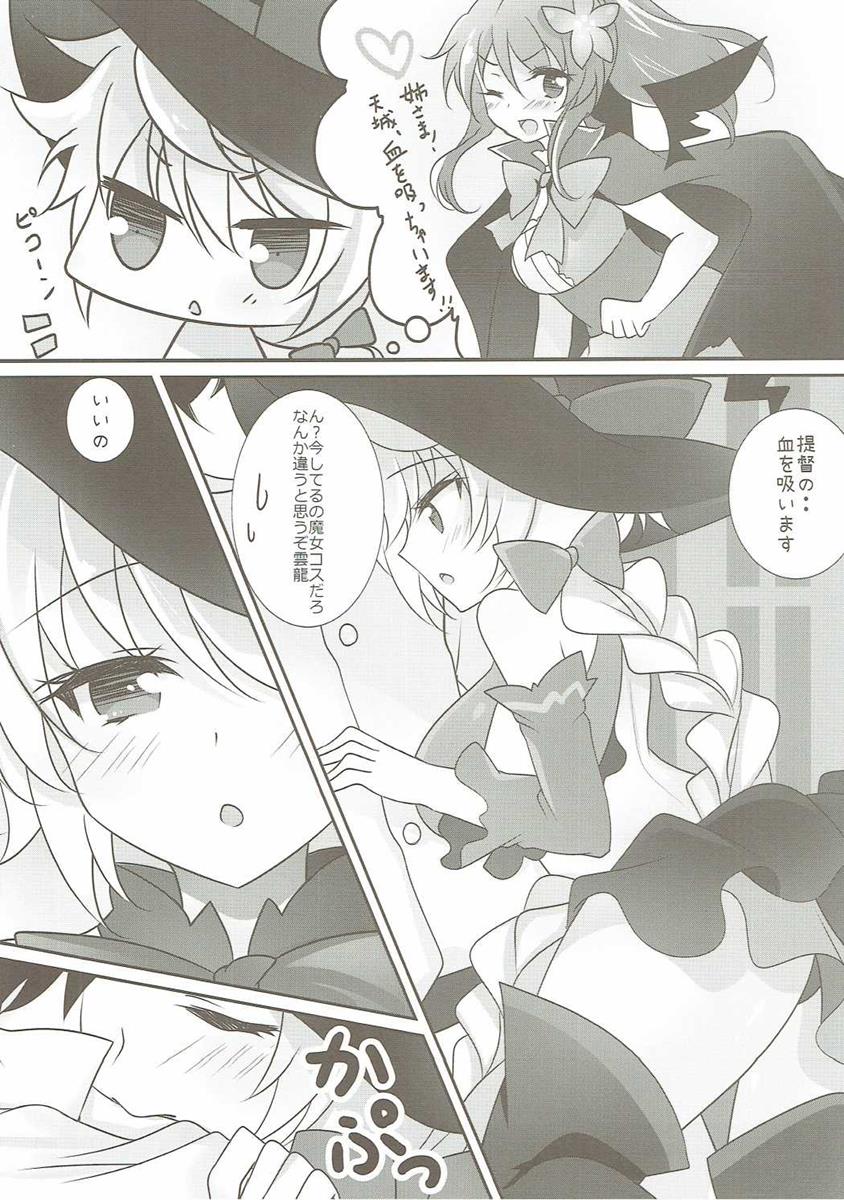 Itazura Shite mo Ii desu ka? page 5 full