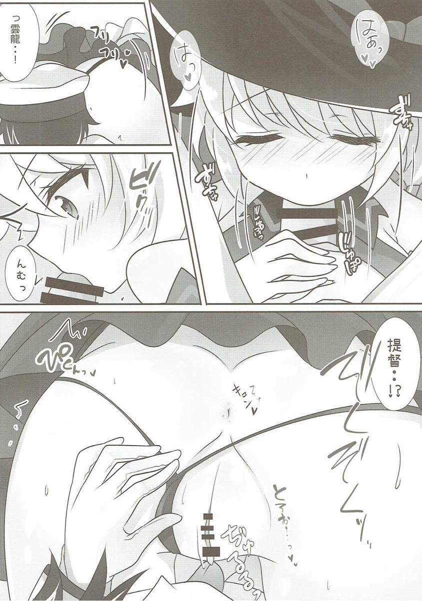 Itazura Shite mo Ii desu ka? page 7 full