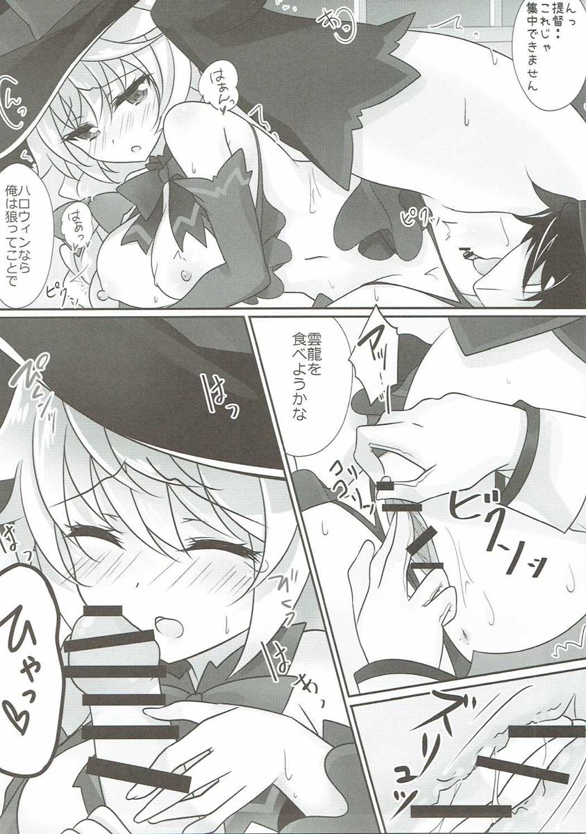 Itazura Shite mo Ii desu ka? page 8 full