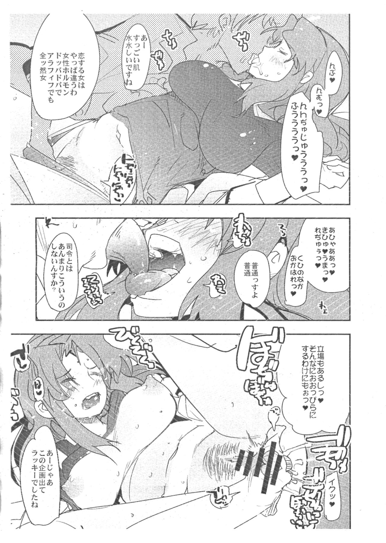 FuyuComi Shinkan Copyshi page 3 full
