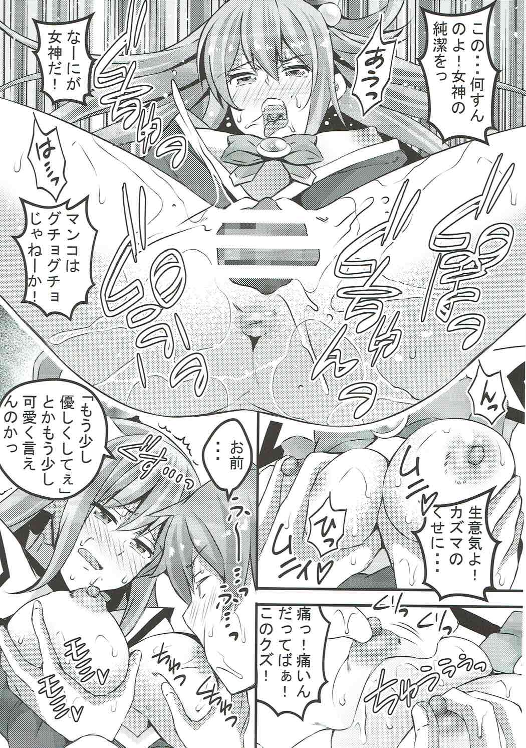 Kono Damegami ni Oshioki o! page 7 full