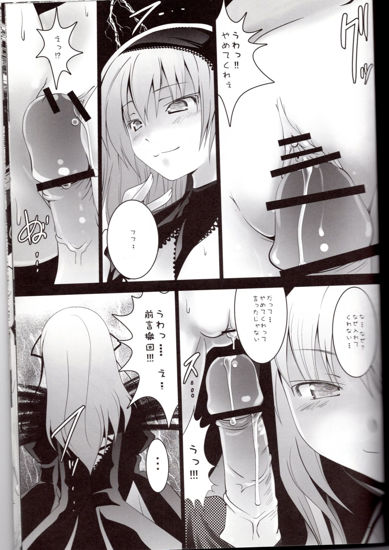 Kagami no Naka no Alice page 6 full