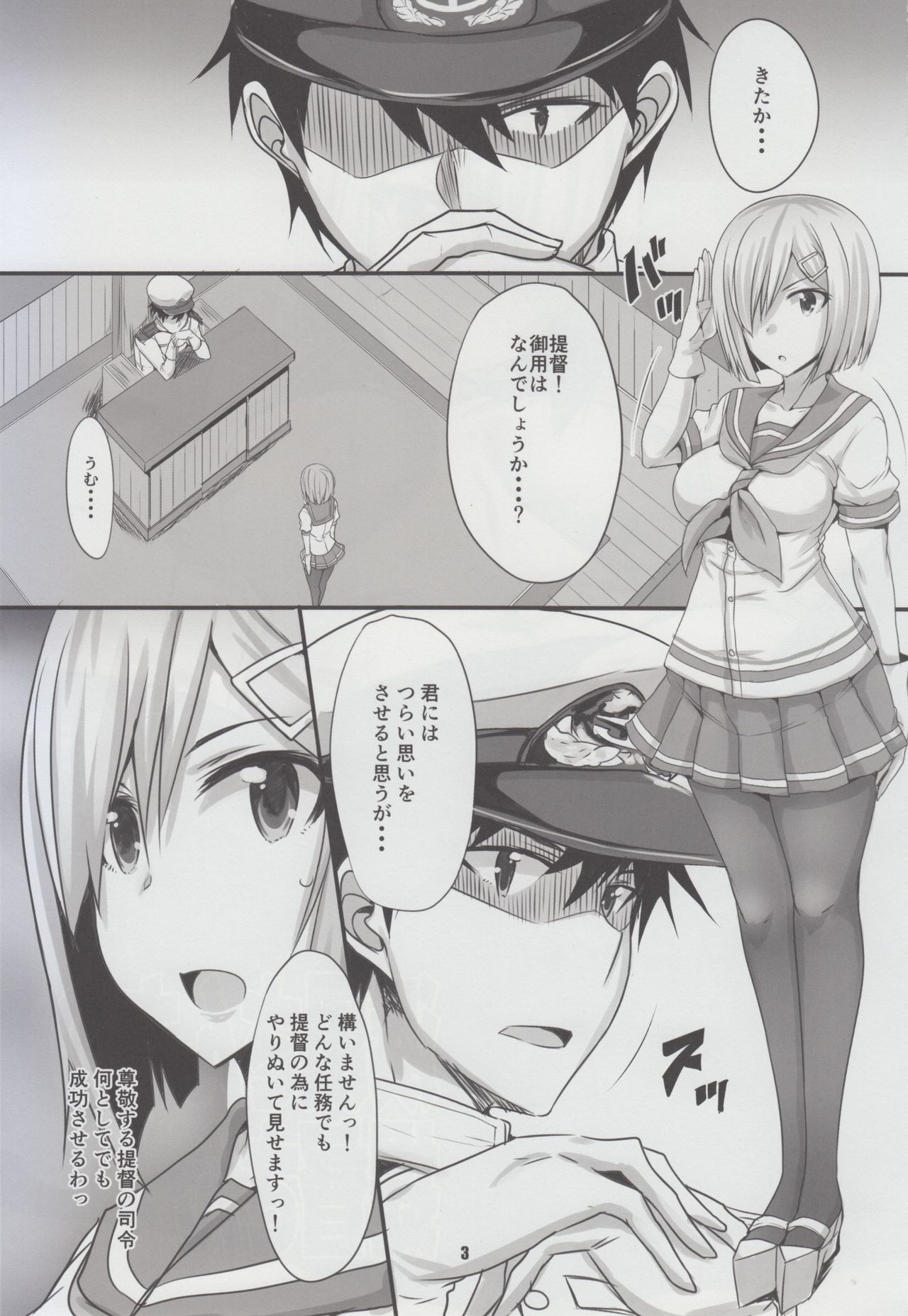 Hamakaze-san-chi no Teitoku-san page 2 full