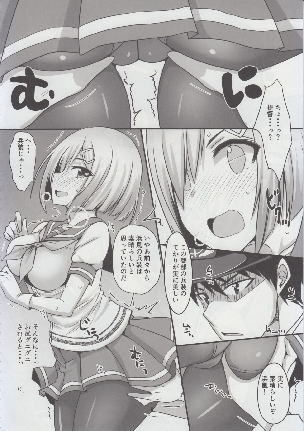 Hamakaze-san-chi no Teitoku-san page 5 full
