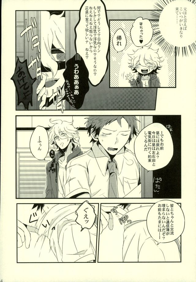 Hinata-kun ga Chorosugite Kawaikute Justice page 5 full