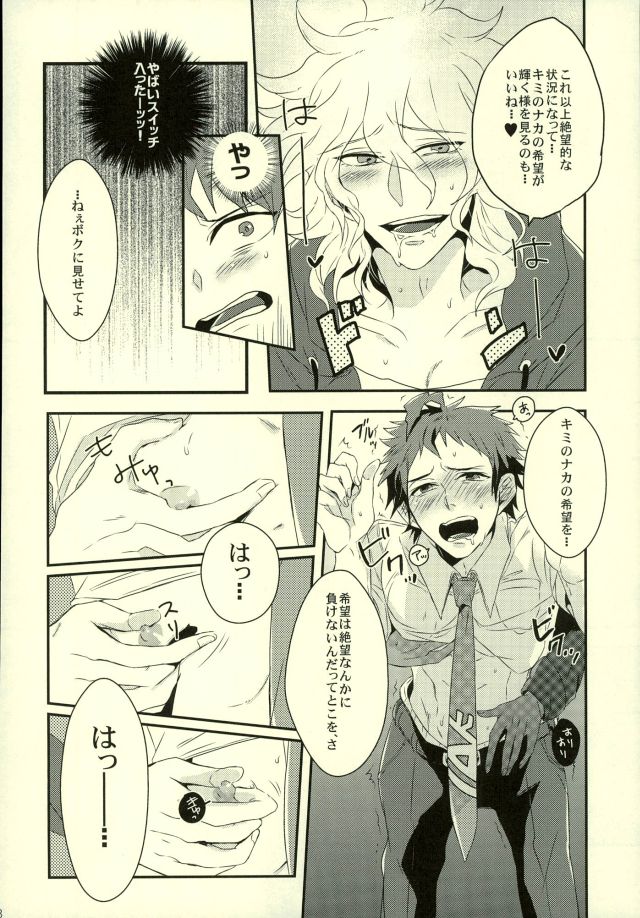 Hinata-kun ga Chorosugite Kawaikute Justice page 9 full