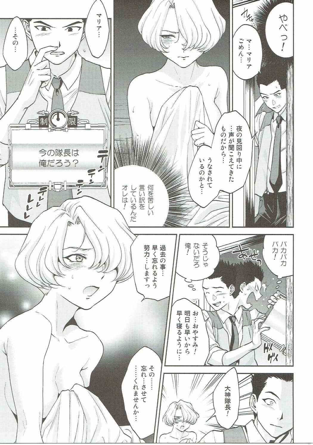 Hana mo Hajirau ~ Sono Ichi ~ page 6 full