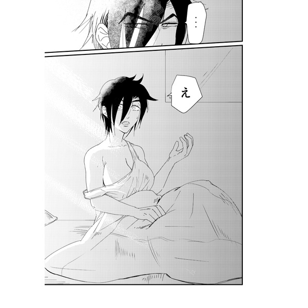 Ikasama demakase usohappyaku sample page 3 full