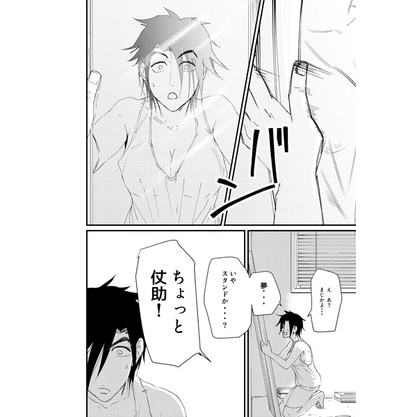 Ikasama demakase usohappyaku sample page 4 full